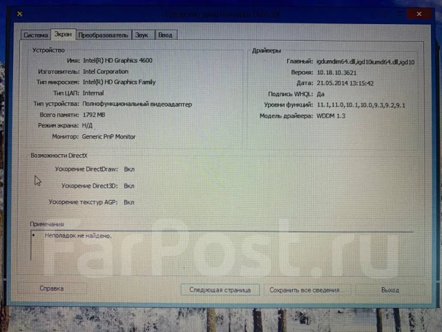 DNS. 17.3", 2,4����, ��� 4 ��, ���� 1 000���, WiFi: 1, Bluetooth: 1, ����������� �� 6��. ����
