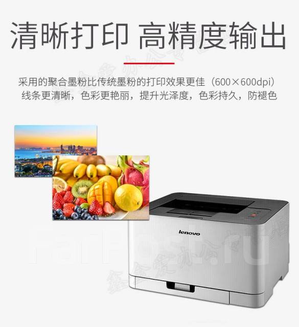 Принтер цветной лазерный Lenovo CS1831 NDV-17474, новый, под заказ ...