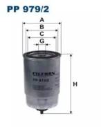 Фильтр топливный PP 979/2(FKQ) Filtron PP9792 в Омске Фильтр топливный PP 979/2(FKQ) FILTRON PP9792