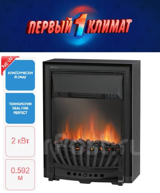 Очаг для камина электрический Electrolux Classic EFP/P- 1020LS, новый ...