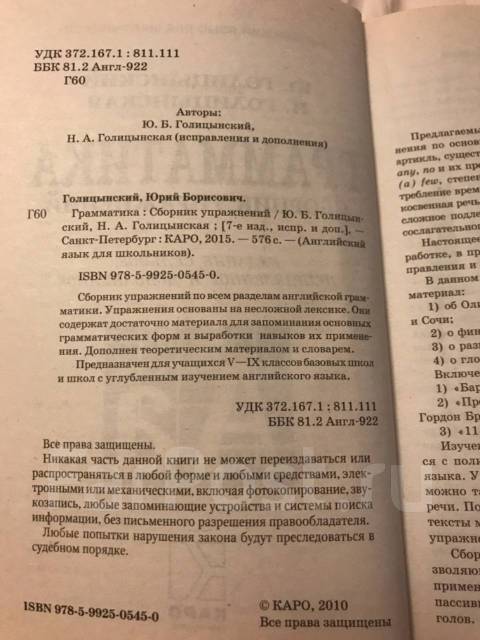 Упражнение № - ГДЗ по Английскому языку: Голицынский Ю.Б.