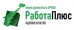 Охрана труда в Уссурийске Охрана труда