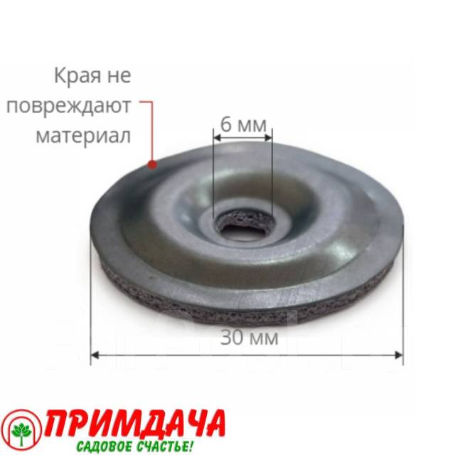 Шайба для крепления сотового поликарбоната, новый, в наличии. Цена: 6 ...