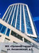 3-комнатная, улица Аксаковская 3 во Владивостоке 3-комнатная, улица Аксаковская 3. Центр, проверенное агентство, 145,0 кв. м. Дом снаружи