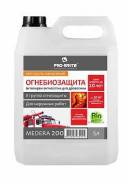 Огнебиозащита до 20 лет Medera 200 Вишня (15л) концентрат1:15 на 85м2 во Владивостоке Пропитки огнебиозащитные.