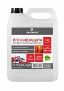 Огнебиозащита до 20 лет Medera 140 (75 л) концентрат 1:15 на 425 м2 во Владивостоке Пропитки огнебиозащитные.