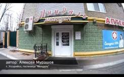 Помещение 400 кв. м. в Уссурийске на ул. Владивостокское шоссе д.107 б в Уссурийске Помещение 400 кв. м. в Уссурийске на ул. Владивостокское шоссе д.107 б. Шоссе Владивостокское 107б, р-н Владивостокское шоссе, 400,0 кв. м.