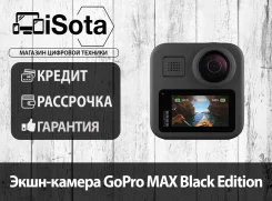 GoPro MAX. ��� ����� �� ������������ ����