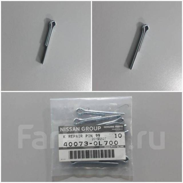 Шплинт ступичной гайки Nissan 400730L700 купить в Хабаровске по цене ...