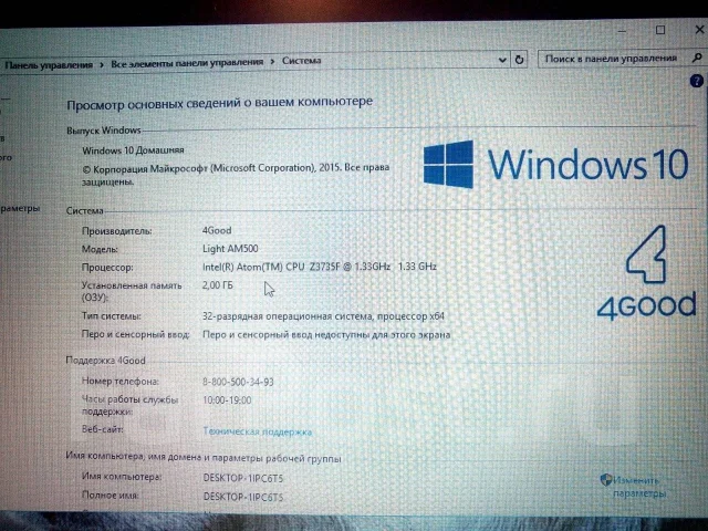 4Good. 11.6", 1,3����, ��� 2048 ��, ���� 32���, WiFi: 1, Bluetooth: 1, ����������� �� 10��. ����