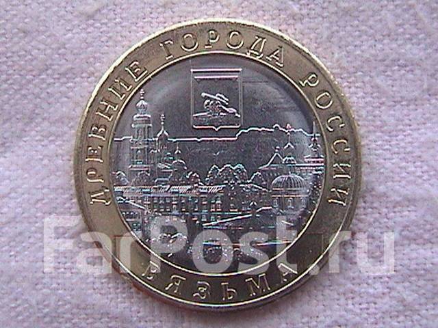 3 х 10 рублей 2019 г. ДГР Клин, Вязьма, Костромская область, новый, в ...