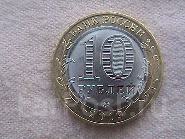 3 х 10 рублей 2019 г. ДГР Клин, Вязьма, Костромская область, новый, в ...