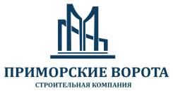 Ведущий бухгалтер во Владивостоке Ведущий бухгалтер. ООО СЗ "Приморские Ворота". Проспект Океанский 69