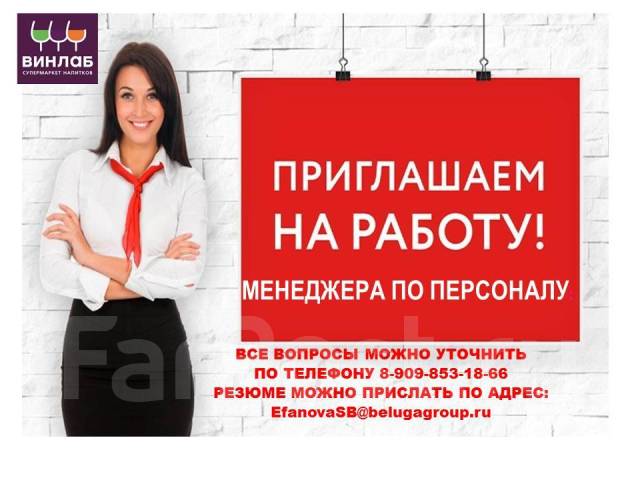 Вакансии хабаровск свежие работа подработка