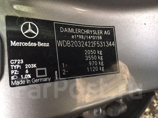 Vin номер mercedes. Вин номер Мерседес w204. VIN номер Мерседес c w204. Вин номер Мерседес w203. Вин кузова Мерседес 204w.