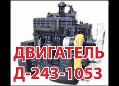 Двигатель Д-243-1053 В Наличии (переоборуд. ЗИЛ-130) 81 л. с. с ЗИП ММЗ в Ярославле Двигатель в сборе.