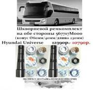 Шкворневой ремкомплект на обе стороны 567717M000(конус d60/40мм,230мм) в Санкт-Петербурге Ремкомплект шкворней. Kia Granbird Hyundai Universe Hyundai HD Hyundai Trago D6CC, D6CD, D6CG, D6HA, D6HC, C6AC, C6AE, C6AF, D6CB, D6CB38, D6CB42, D6C...