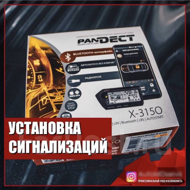 Установщик автосигнализаций - Автоэлектрик, работа в ИП Борода К.К во ...