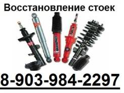 Восстановление стоек в Тайге Восстановление стоек