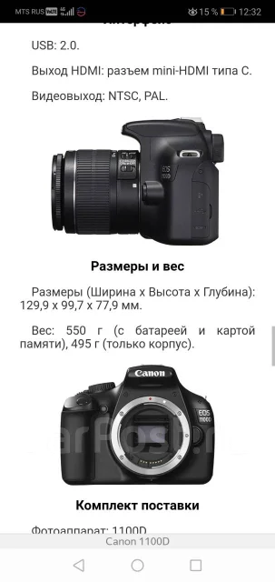 Canon EOS 1100D. 10 - 14.9 �� ����