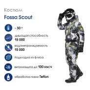 Комбинезон Fossa Scout для активного катания в Кемерово Комбинезоны.