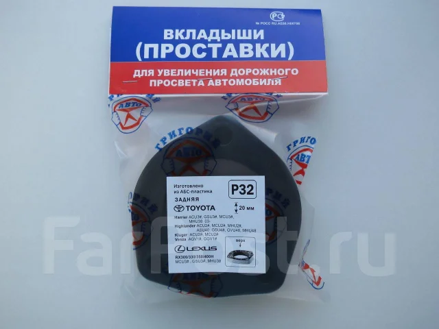 Проставки для увеличения клиренса тойота венза