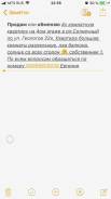 4-комнатная, Солнечный, улица Геологов 22а в Солнечном районе 4-комнатная, Солнечный, улица Геологов 22а. Солнечный, частное лицо, 79,9 кв. м.