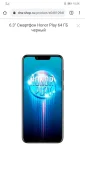 Honor Play. �/�, ������, 3G, 4G LTE, Dual-SIM, NFC ����