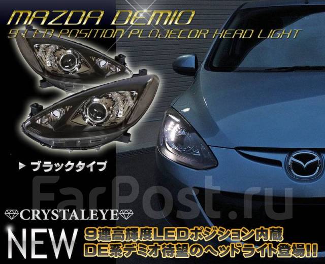 фары тюнинг для Mazda 3, 2009 - 2011 гг. (BBP2510K0G, BBP2510L0G)