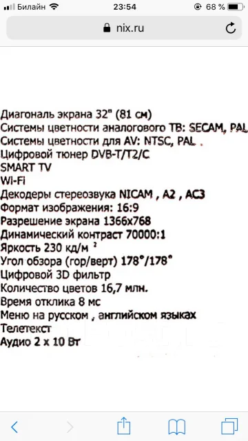 Harper 32R660TS. LCD (��) ����