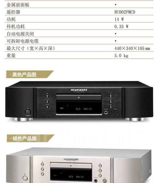 Аудиопроигрыватель Marantz CD5005 NDV-5459, новый, под заказ. Цена: 37 ...