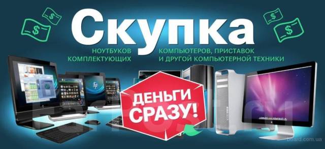 Скупка обуви деньги сразу