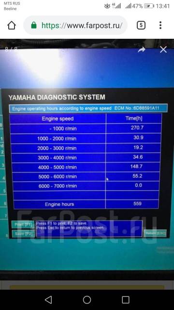 Диагностика лодочных моторов Yamaha Suzuki Honda - Водная техника во ...