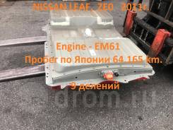 Высоковольтная батарея, Nissan LEAF, ZEO, 2011 г. Engine - EM61 во Владивостоке Высоковольтная батарея. Nissan Leaf, ZE0 EM61. Под заказ