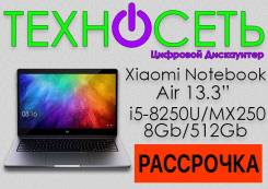 Новинка 2019! Xiaomi 13.3".i5/8G/512Gb/MX250. ТехноСеть в Хабаровске Xiaomi Mi Notebook Air 13.3. 13.3", 3,5 ГГц, ОЗУ 8 Гб, диск 512 Гб, WiFi, Bluetooth, аккумулятор на 9 ч.