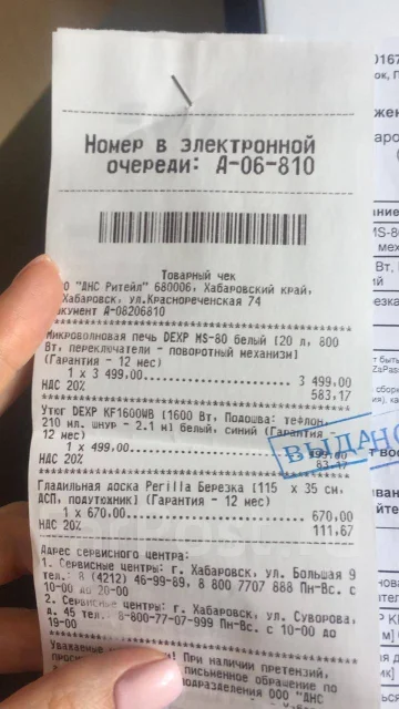 DEXP. MS 80 ����