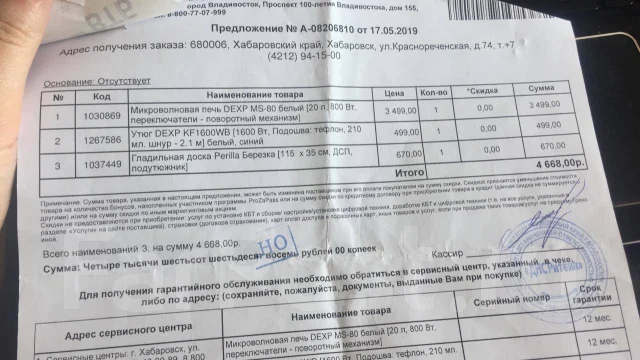 DEXP. MS 80 ����