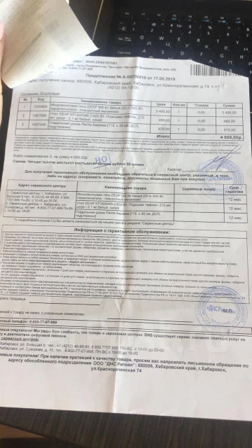 DEXP. MS 80 ����