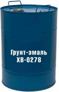 Эмаль по ржавчине 3в1 «ХВ-0278» во Владивостоке Эмали.