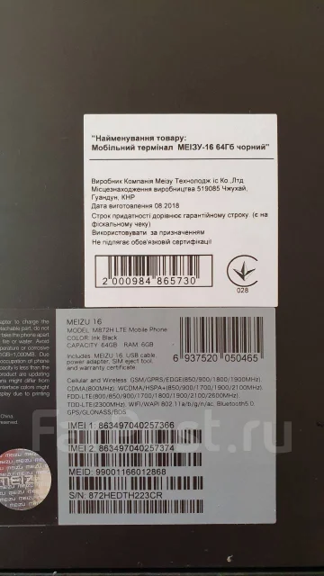 Meizu 16. �/� ����