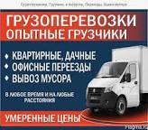 Услуги грузчиков в Хабаровске в Краснодаре Услуги грузчиков в Хабаровске