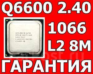 Гарантия! Intel Core 2 Quad Q6600 SL9UM 2400MHz, L2 8192Kb LGA775 #078 ...