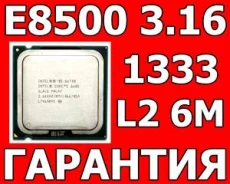 Intel Core 2 Duo E8500 ����