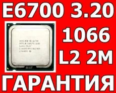 Intel Pentium E6700 ����