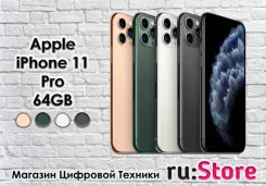 Apple iPhone 11 Pro. �����, 64 ��, 3G, 4G LTE