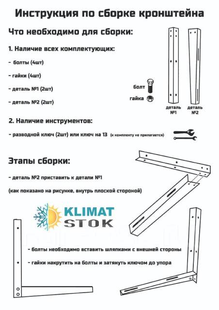 Кронштейны из нержавеющей стали для кондиционера 450x450. Нержавейка ...