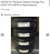 Hankook Optimo. ������, 2019 ���, ����� ����