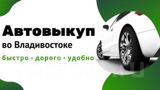 Выкуп авто краснодар дорого