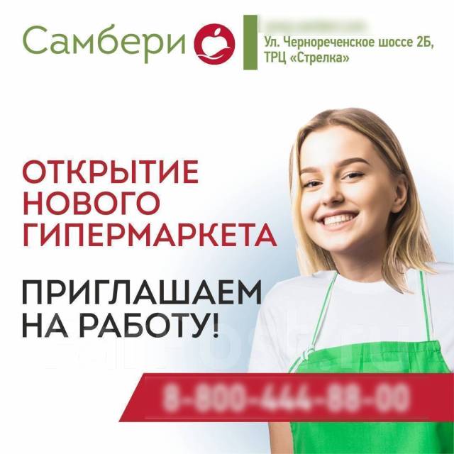 Работа в хабаровске. Фарпост хабаровск работа вакансии свежие. Фарпост хабаровск работа вакансии свежие. Фарпост хабаровск работа вакансии свежие. Работа в хабаровске.