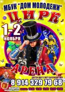 Промоутер в Находке Промоутер.